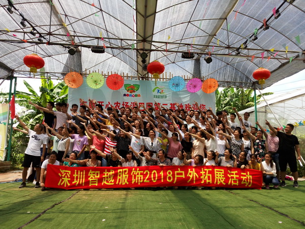 深圳智越服饰户外趣味拓展活动